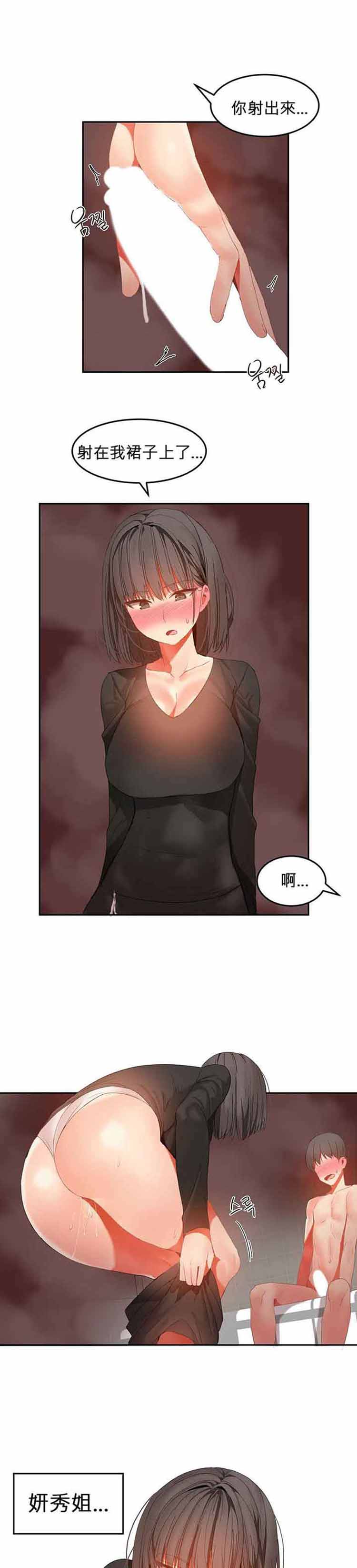 第 30 话 - 第10.jpg页