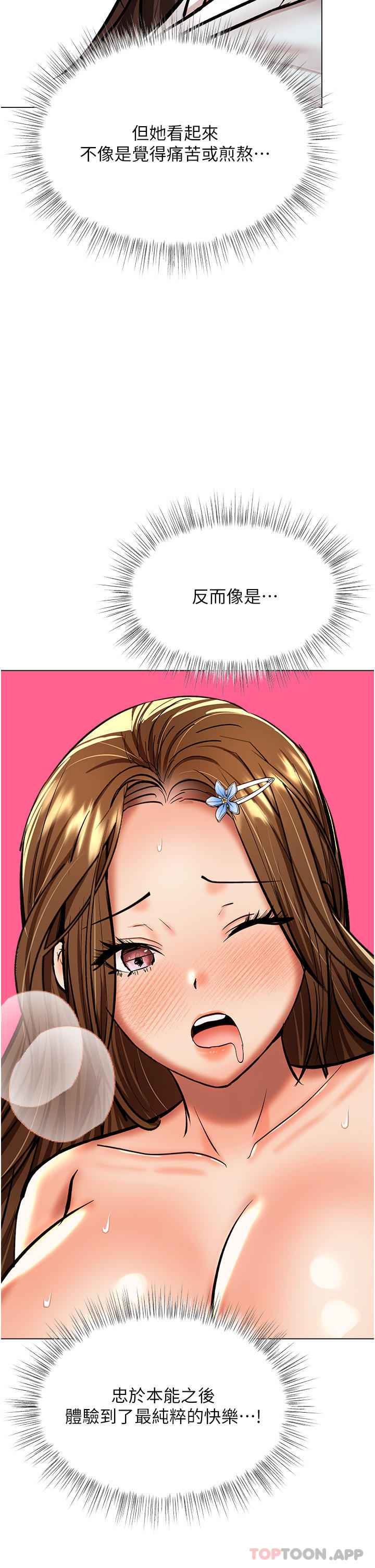 第55话-填满我吧，夫君！ - 第29.jpg页