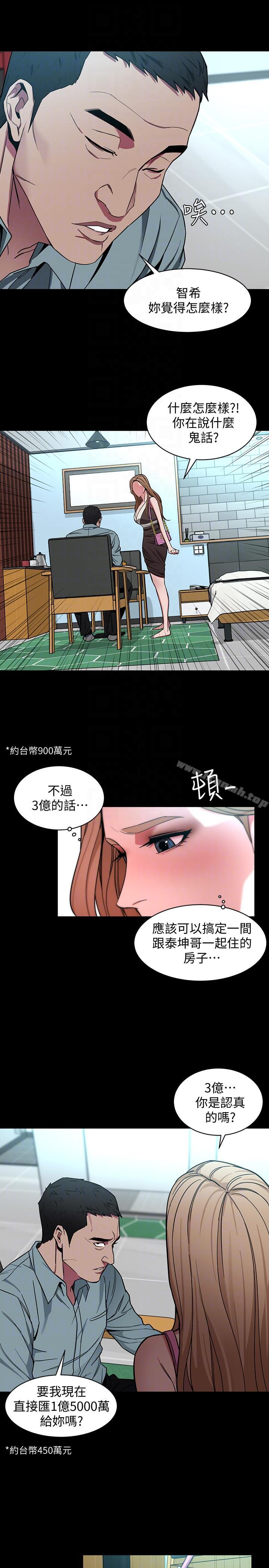 第15話-她可美味了 - 第11.jpg页