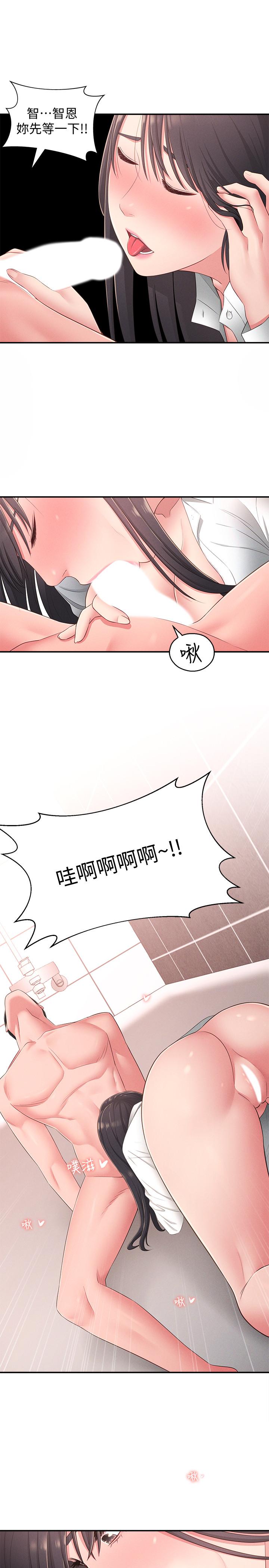 第19话-我想把第一次献给你 - 第32.jpg页