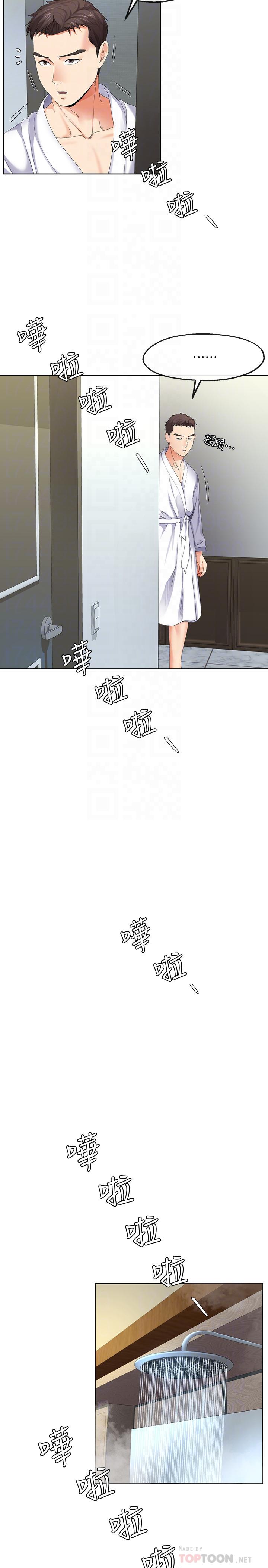 第16話-充滿侵略感的視線 - 第14.jpg页
