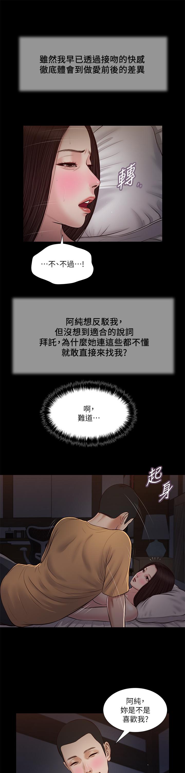 第36话-没被男人碰过的处女 - 第11.jpg页