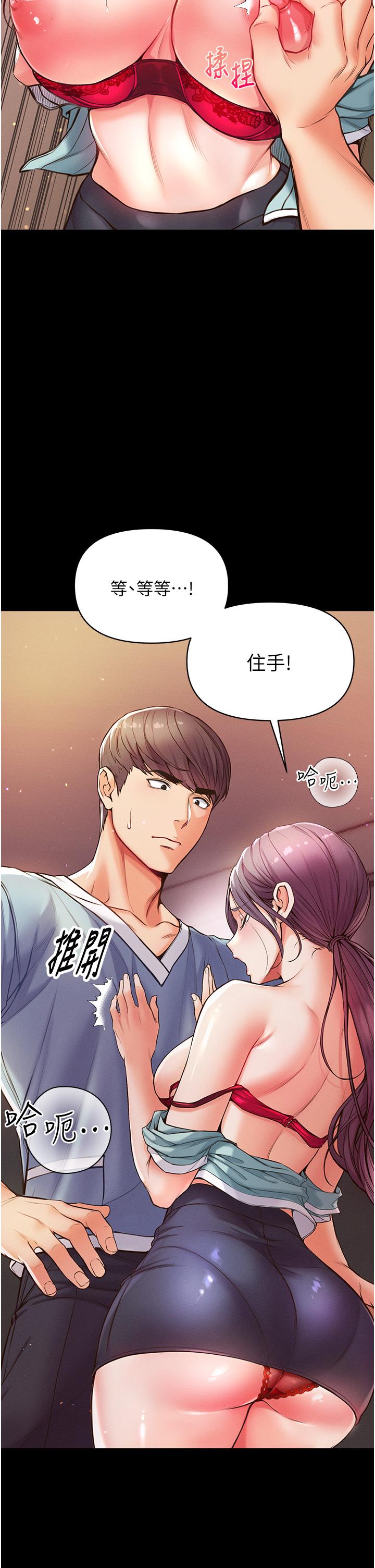 第4話-濕透就馬上插進去 - 第42.jpg页