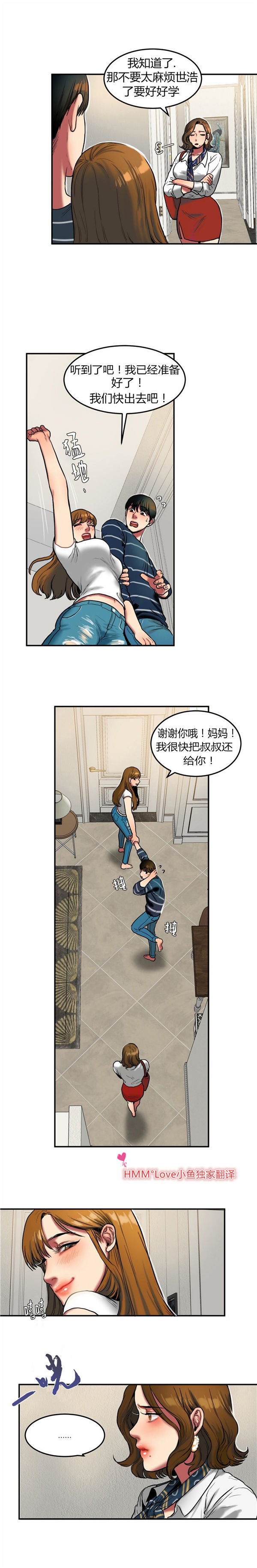 第 29 话 - 第5.jpg页