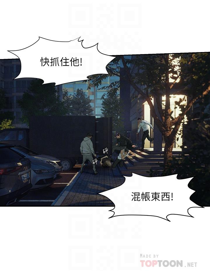 第156話-今天真是漫長的一天 - 第14.jpg页