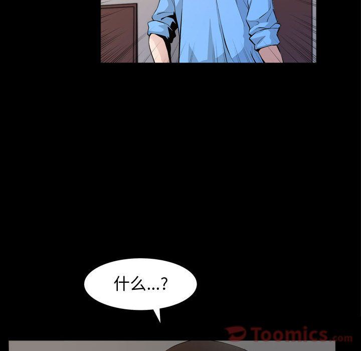 第3话 - 第33.jpg页