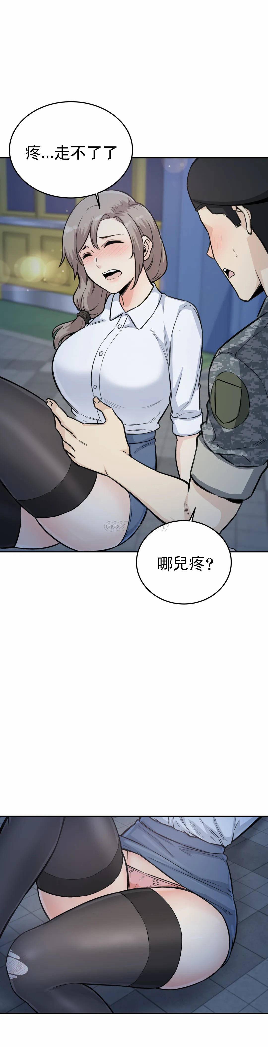 第6话-又软又大 - 第7.jpg页