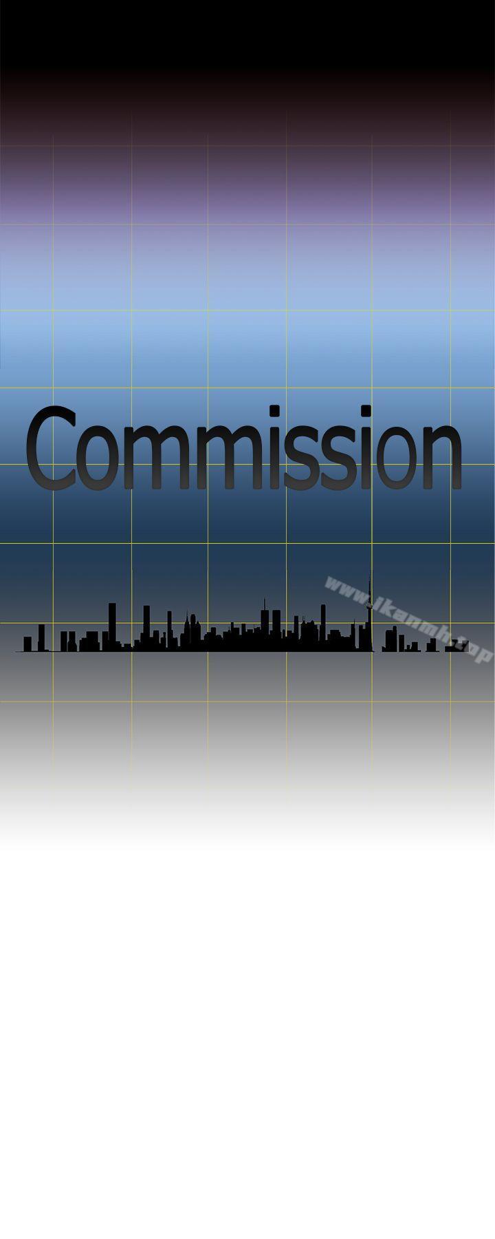 Commission 第28话 第1页