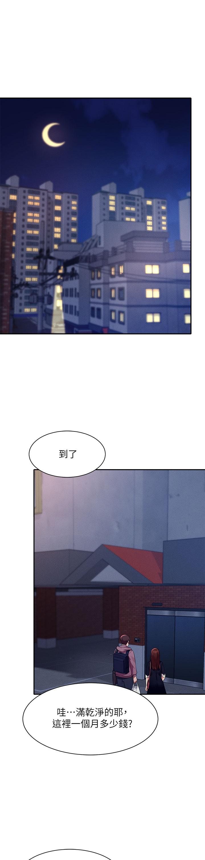 第27話-在學長家獨處 - 第26.jpg页