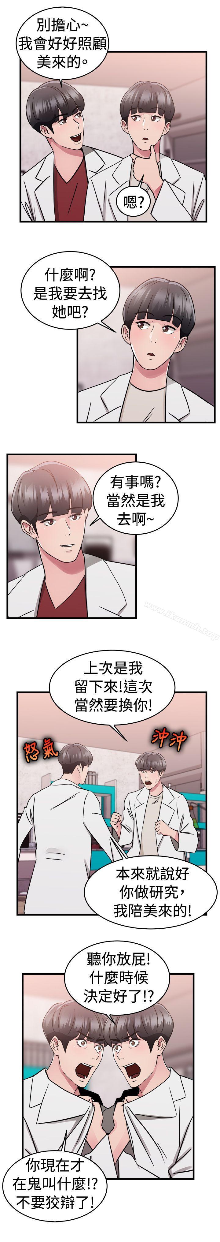 第75话 複製人(下) - 第12.jpg页