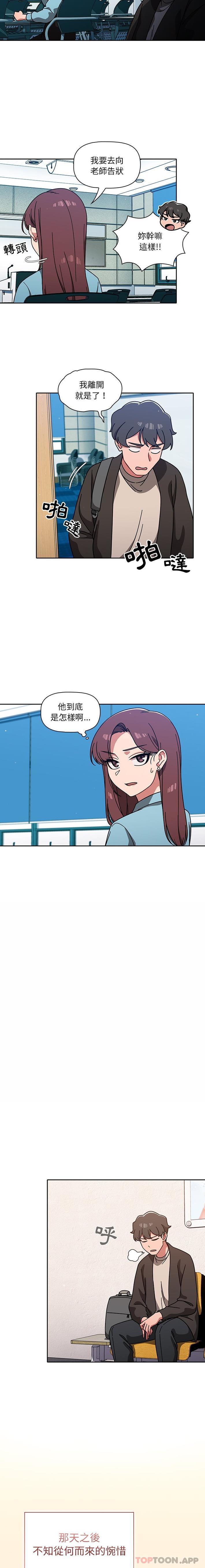 第10话 - 第8.jpg页