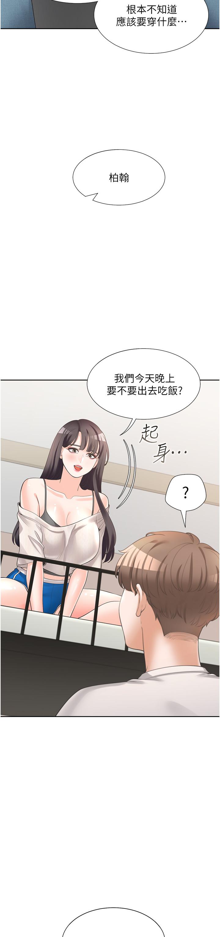 第14話-用身體來安慰 - 第21.jpg页