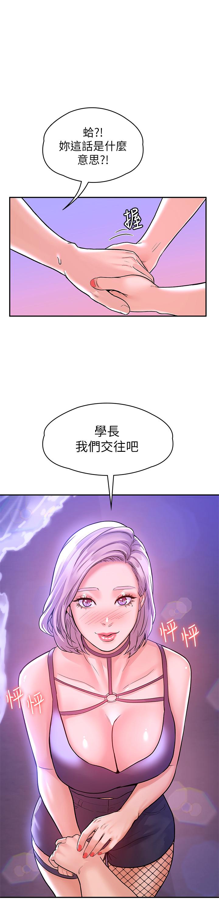 第77話-交往紀念日來場野炮 - 第1.jpg页