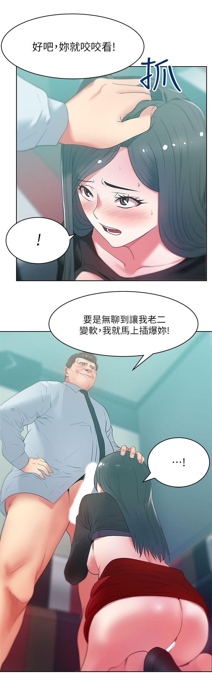 第16话 - 赵玄秀以下犯上 - 第6.jpg页