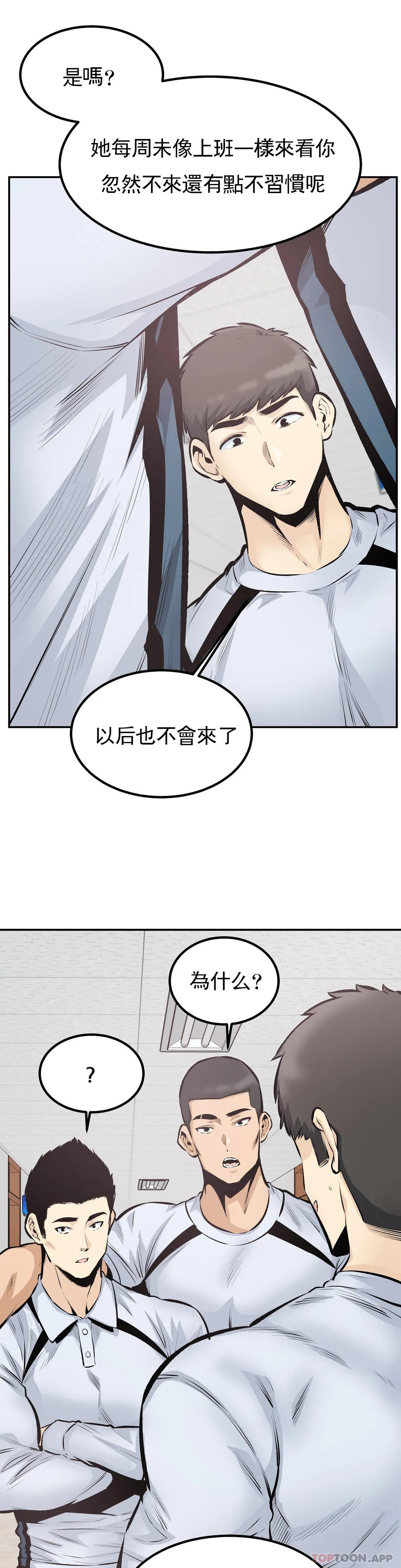 第44话-忘却现实 - 第13.jpg页