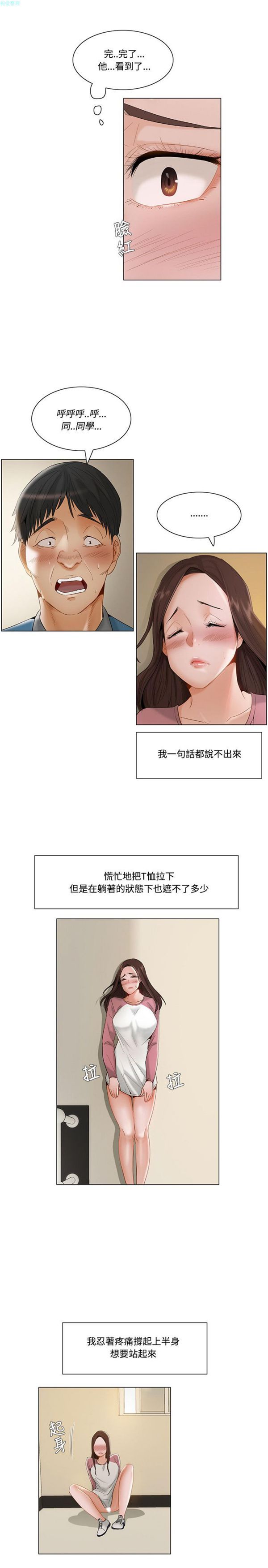 第 11 话 - 第11.jpg页