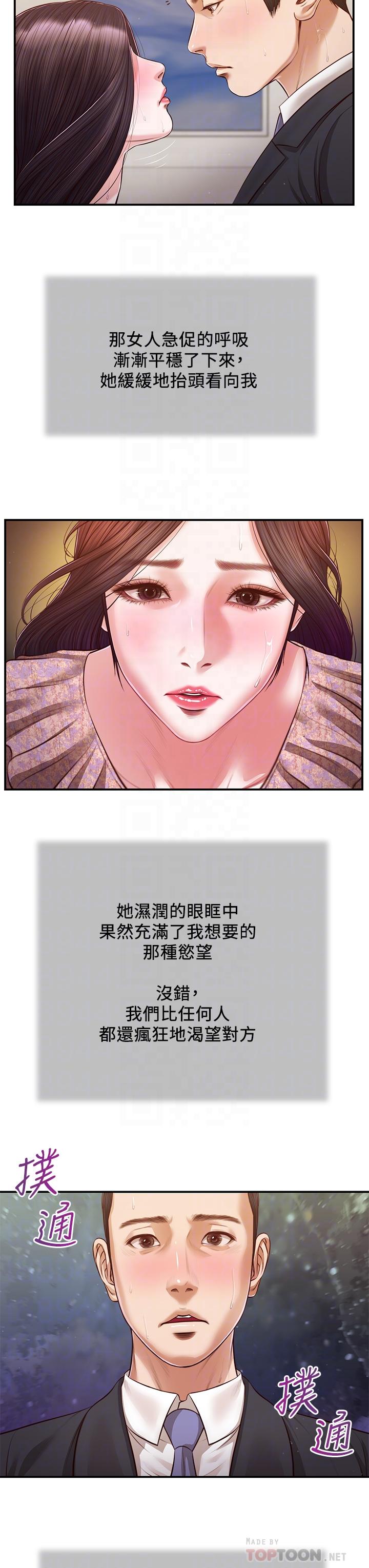 第116话-享受野蛮性爱的两人 - 第4.jpg页
