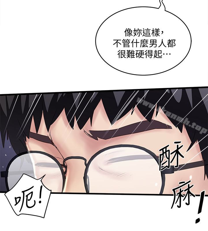 第44话-妳也嚐嚐求欢被拒的滋味吧 - 第12.jpg页