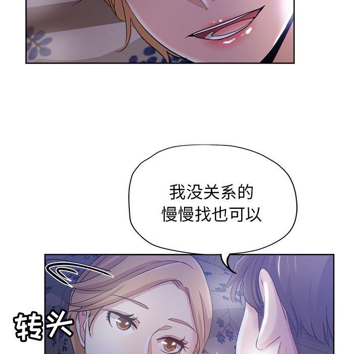 第 3 话 - 第49.jpg页