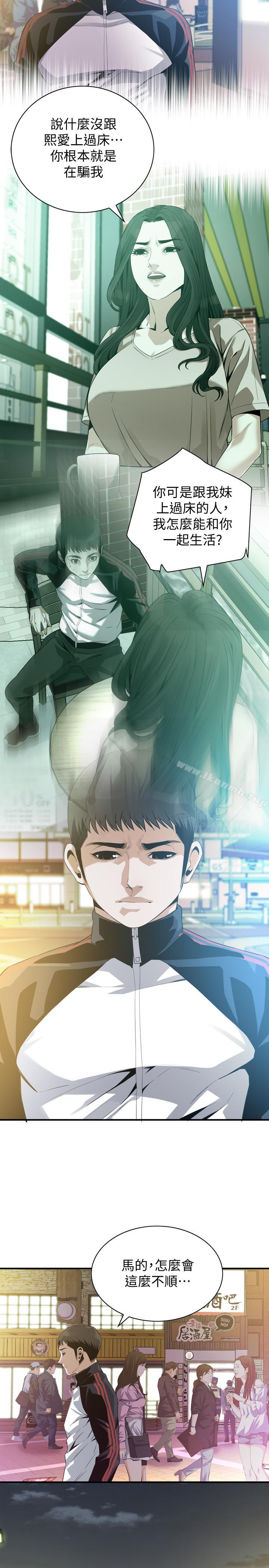 第171話<第3季>-曖昧的酒局 - 第15.jpg页