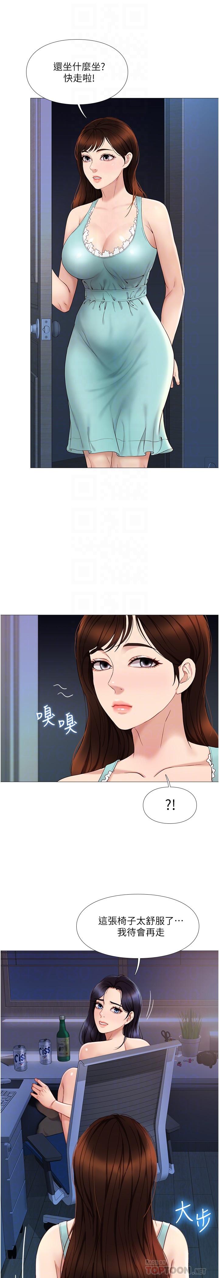 第4話-我用嘴巴幫你洗一洗 - 第14.jpg页
