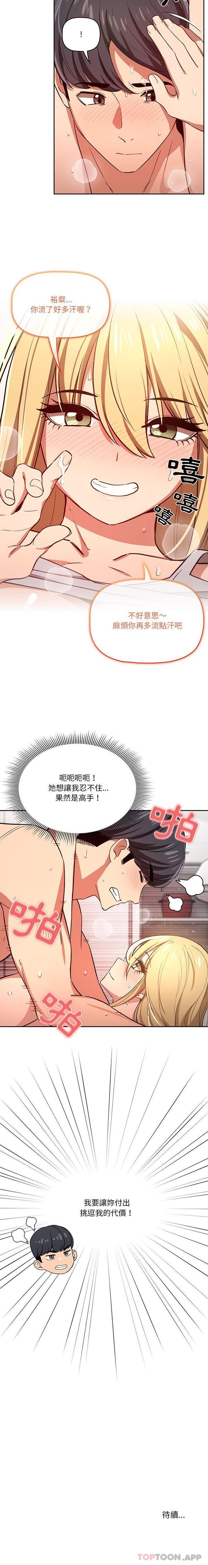 第46话 - 第16.jpg页