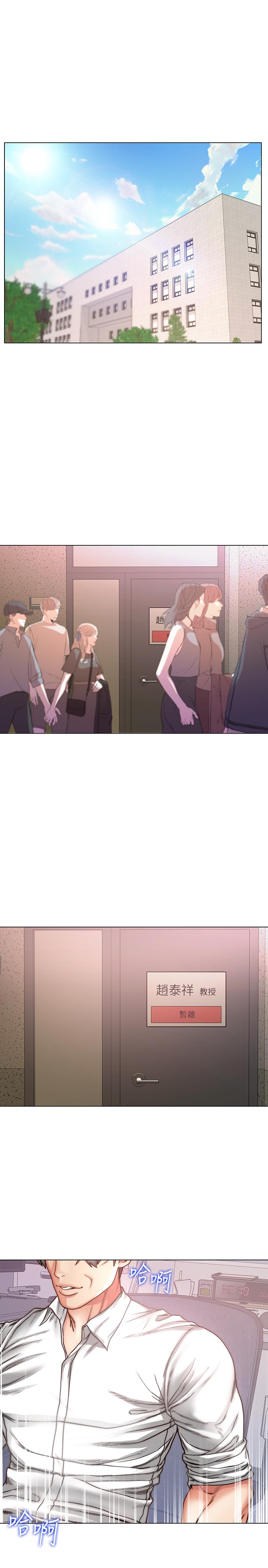 第60话-欲求不满的郭教授 - 第1.jpg页