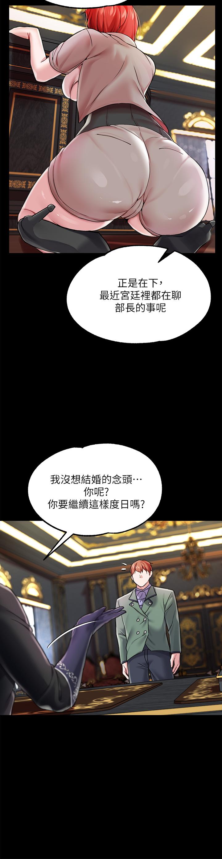 第5话-服從是本分，凌辱是福祉 - 第32.jpg页