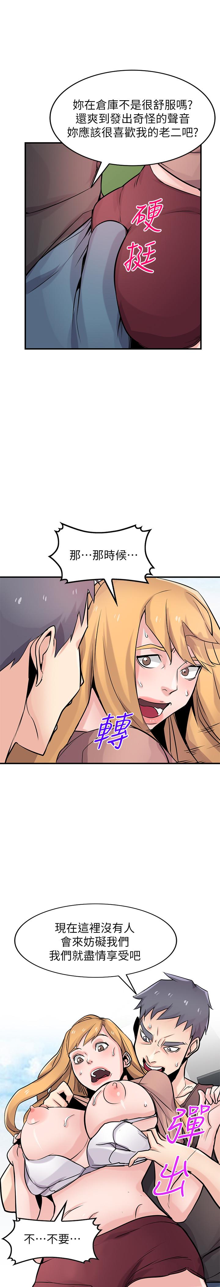 第89話-品嚐剛抓到的女人的方法 - 第9.jpg页