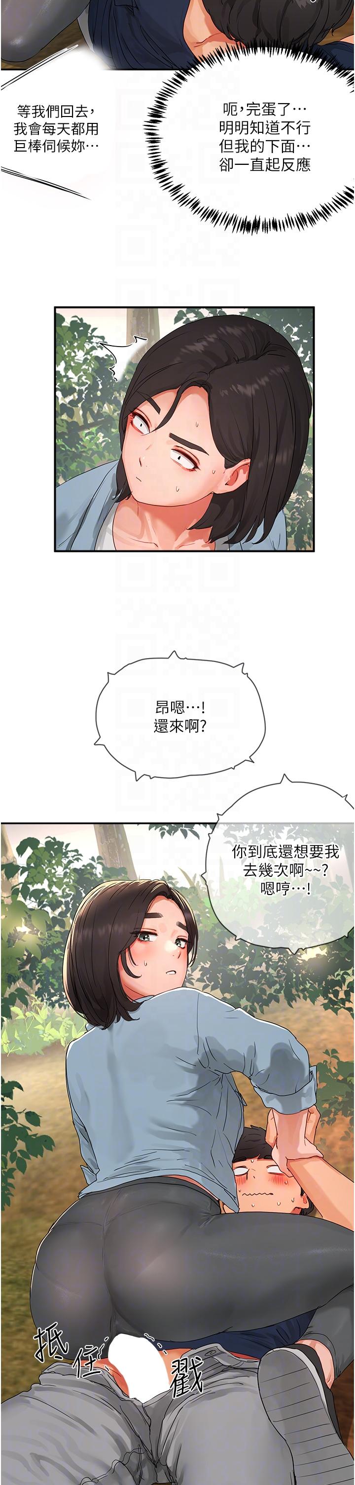 第50话-你可以帮我沖澡吗 - 第22.jpg页