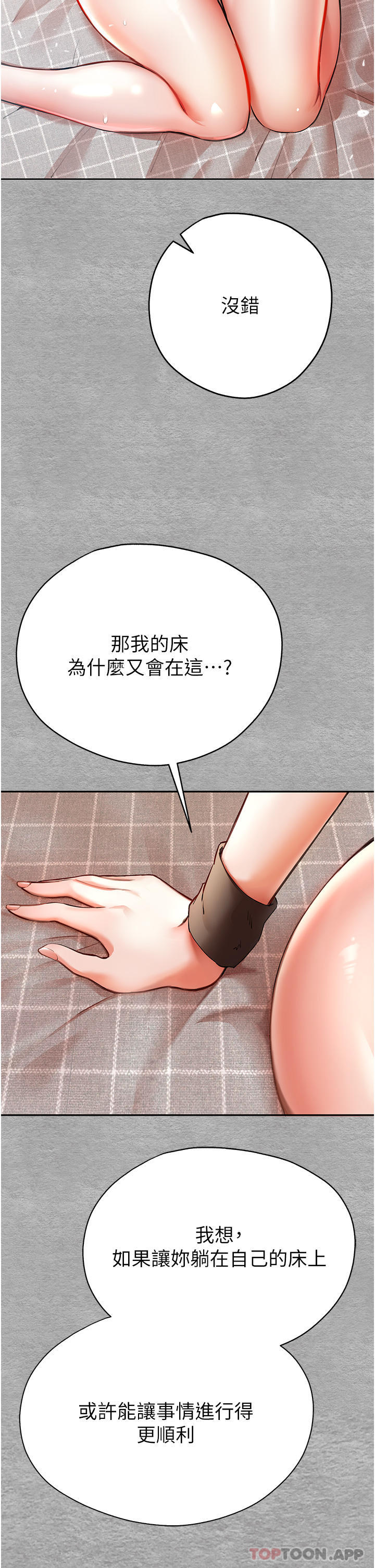第7话-被快感俘虏的小猫咪 ฅฅ - 第13.jpg页