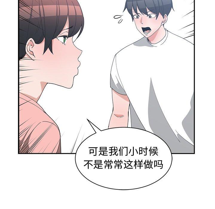 第 8 话 - 第66.jpg页