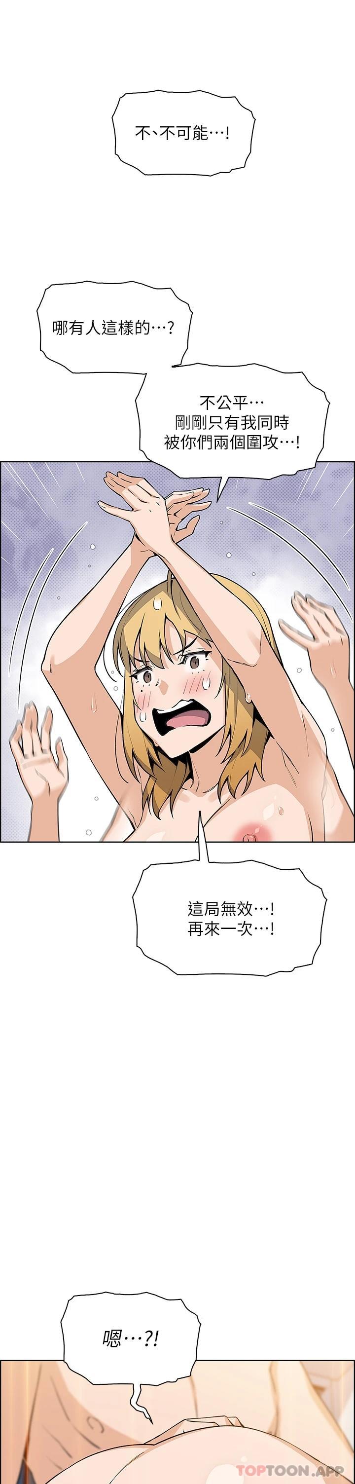 第44話-要來碗姊妹丼嗎 - 第31.jpg页