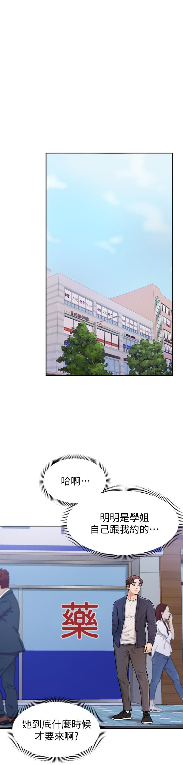 第3話-讓姐姐餵飽你 - 第5.jpg页