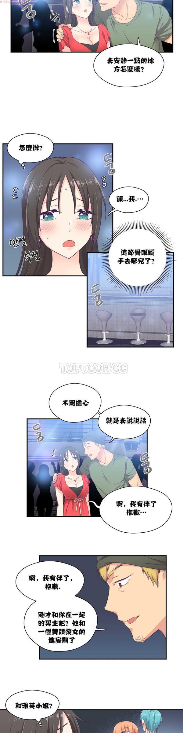 第 7 话 - 第11.jpg页