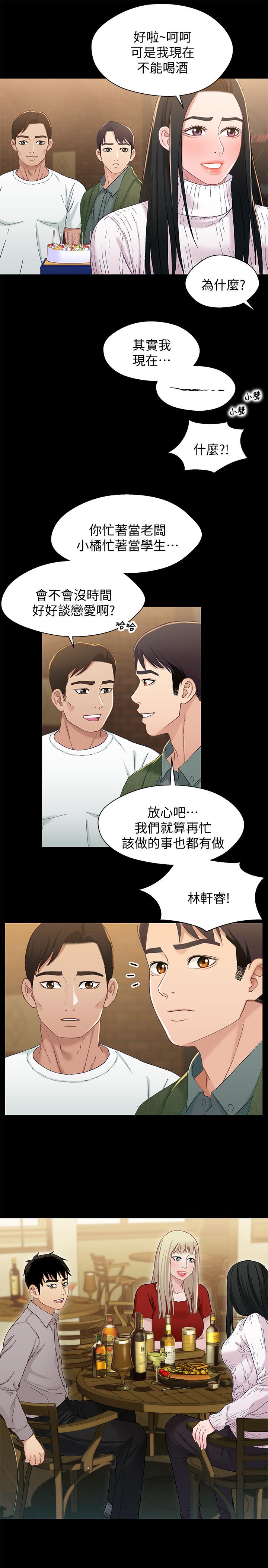 最終話-為了我們未來的幸福 - 第30.jpg页