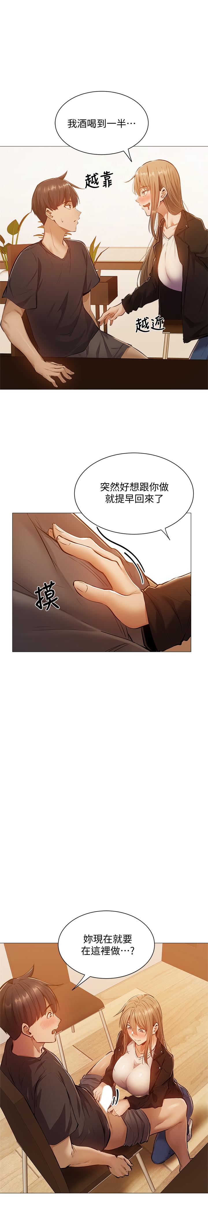 第11話-特別服務 - 第30.jpg页