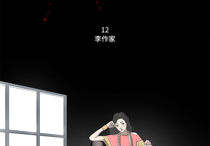七公主 第12话 第3页