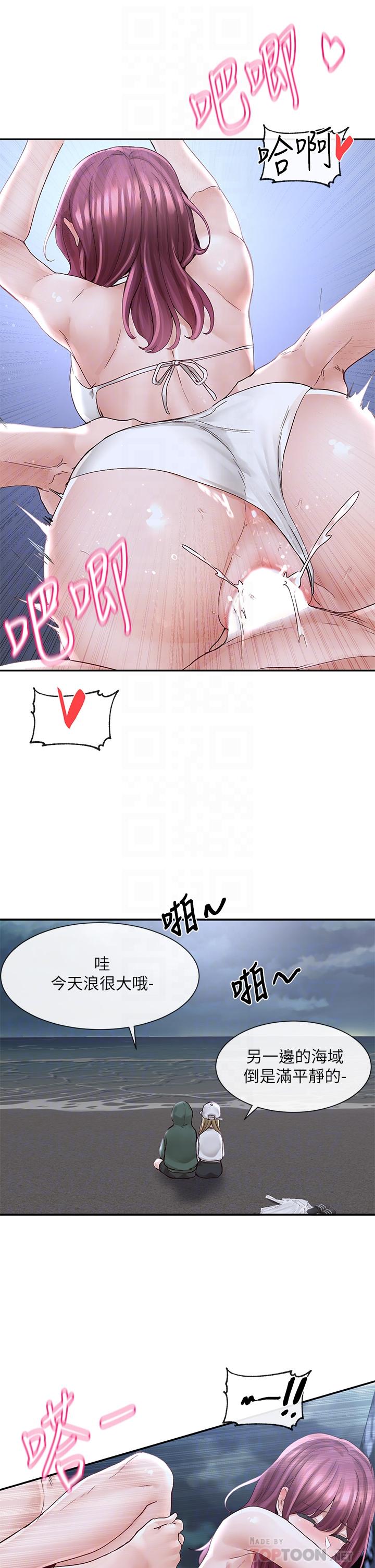 第76話-天啊，有人在偷偷打炮 - 第12.jpg页