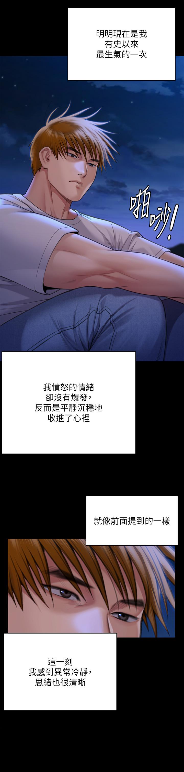 第282话-我可以杀光妳的家人吗？ - 第39.jpg页