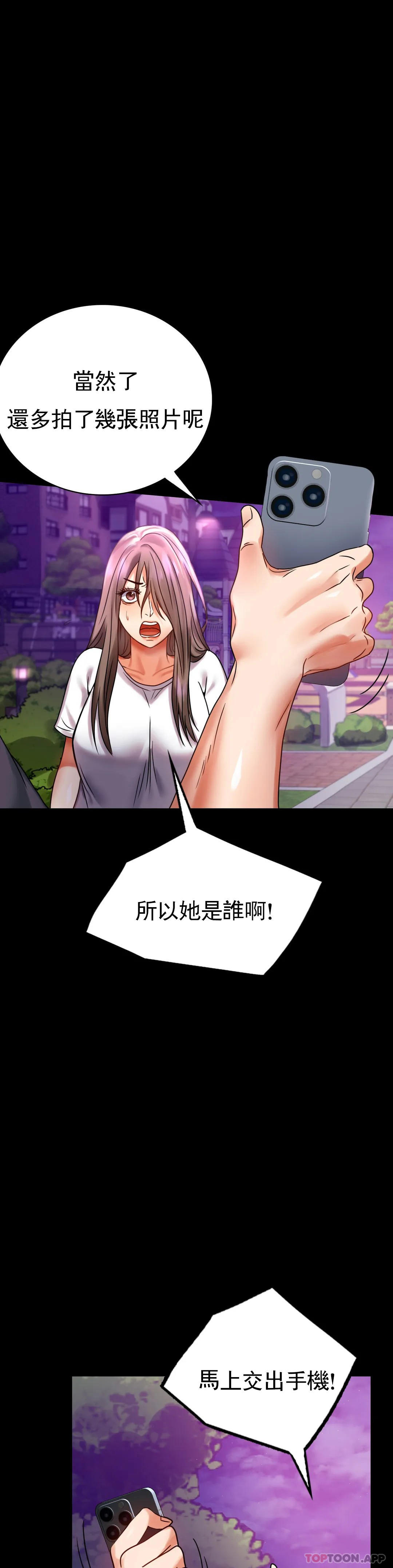 第29话-我们目的都一样 - 第14.jpg页