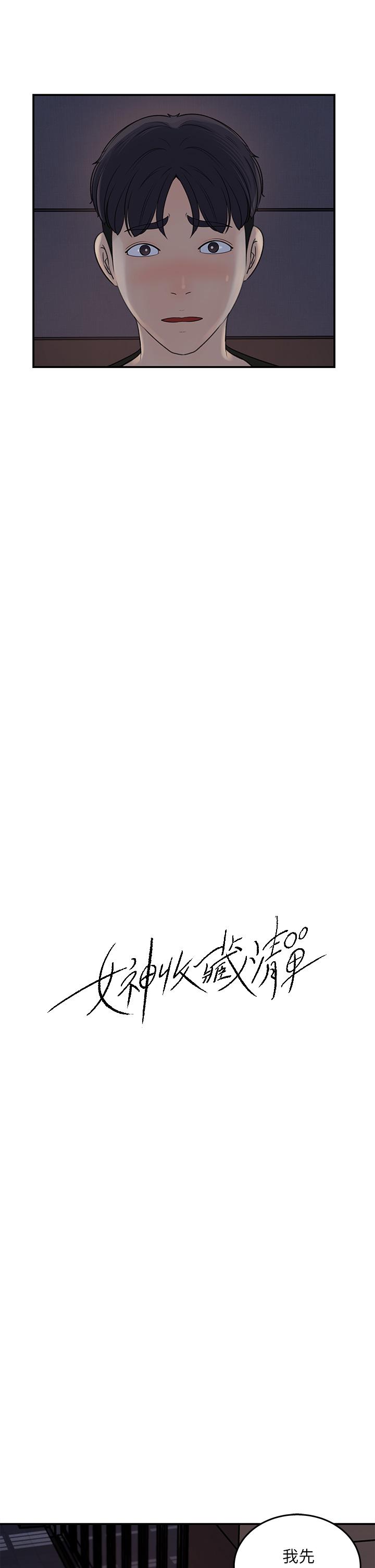 第35話-在公司被監視器拍到了 - 第11.jpg页
