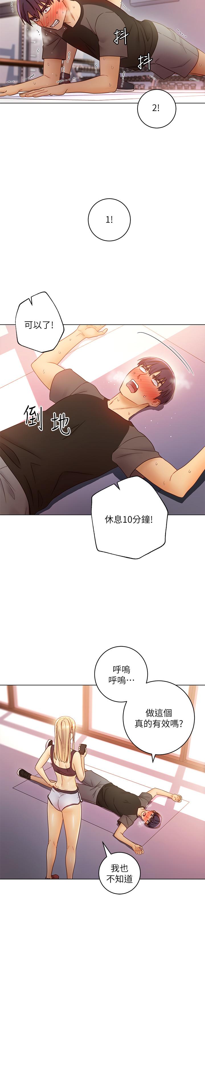 第40話-維娜現身相助 - 第27.jpg页