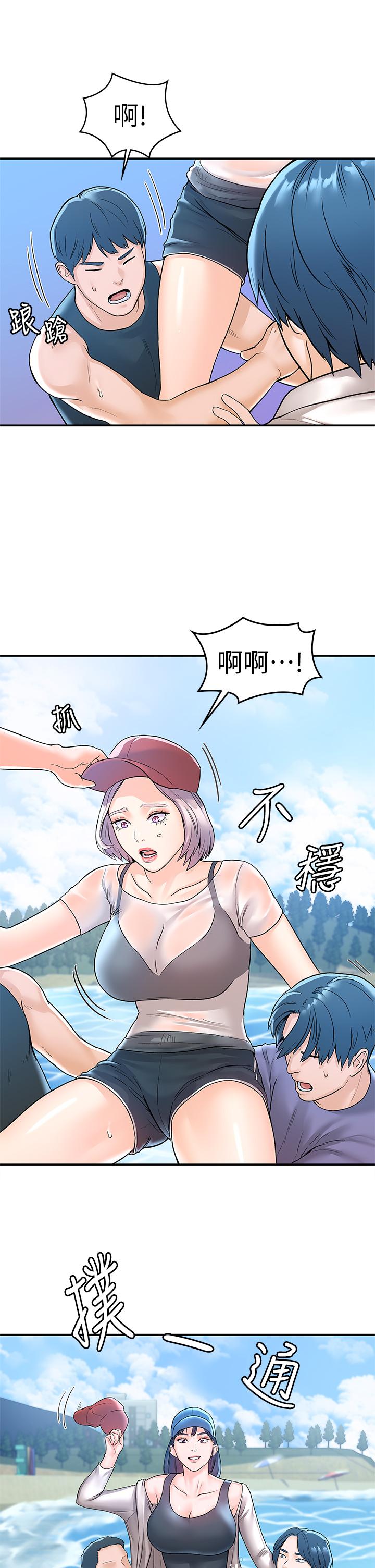 第73話-水上游戲中發生的意外 - 第24.jpg页