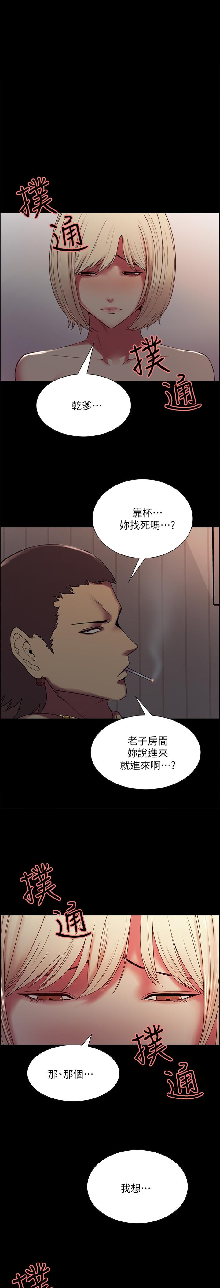 第17话-玛莉新投靠的男人 - 第1.jpg页