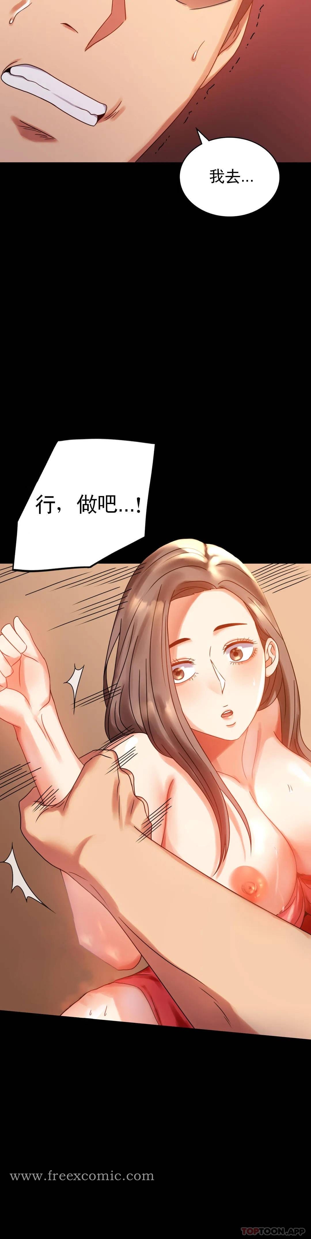 第20话-对我一个不满足？ - 第12.jpg页