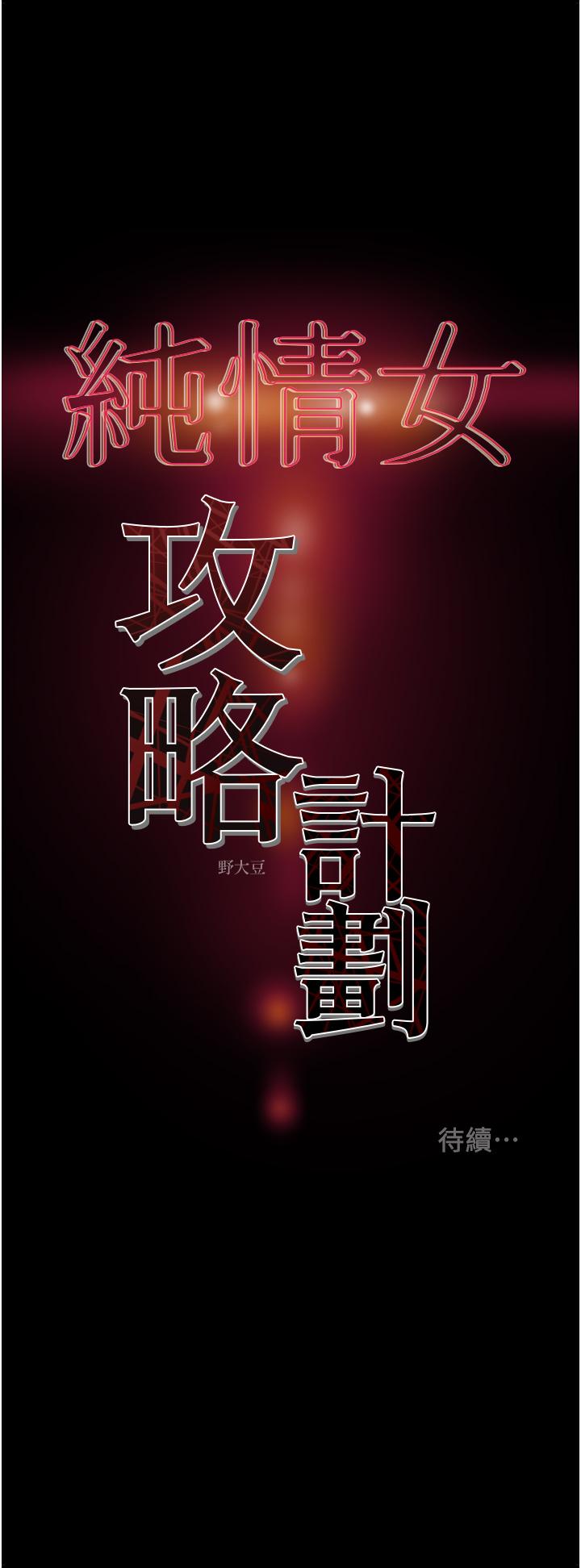 第75话-我们要不要结婚 - 第60.jpg页
