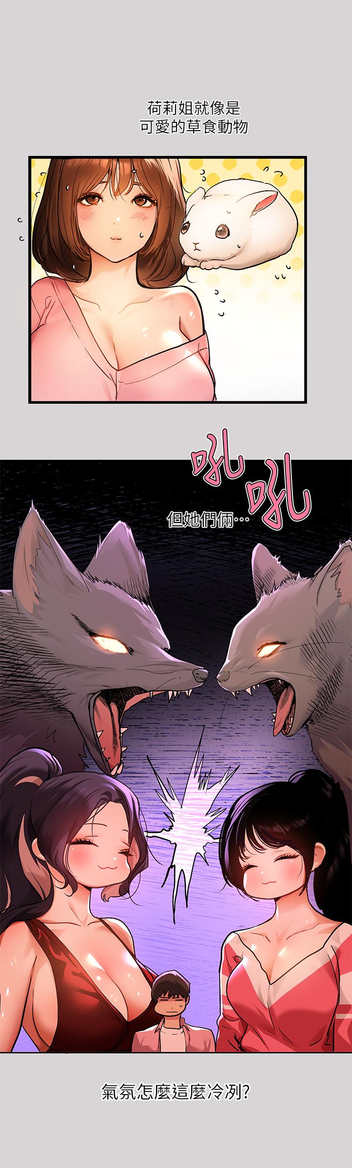 第32話-抓到你了 - 第25.jpg页