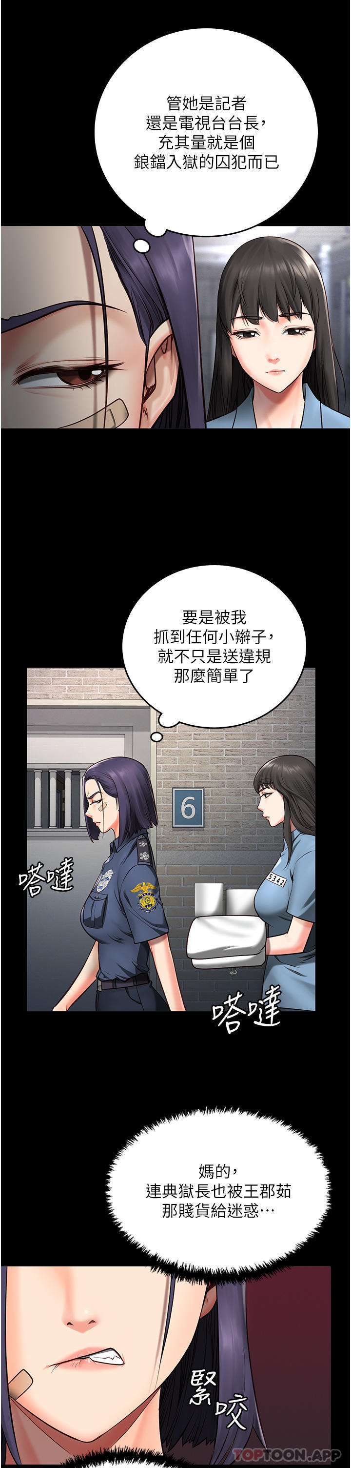 第3话-四处被盯上的猎物 - 第30.jpg页