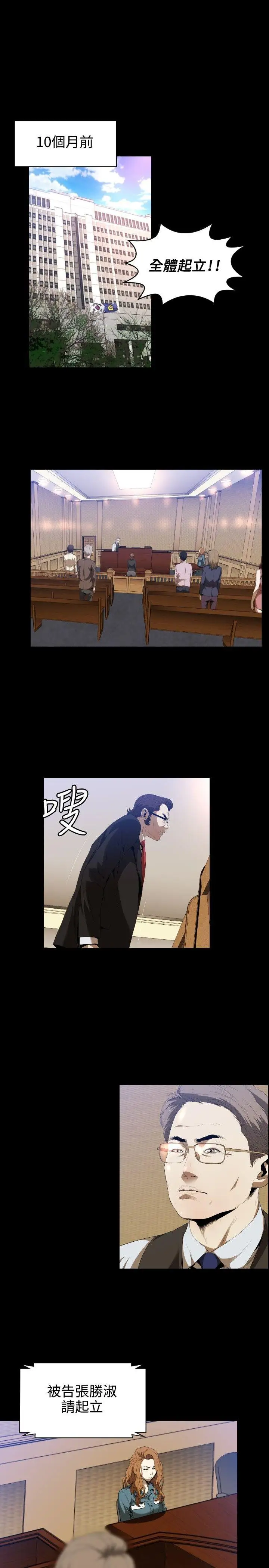 第1话 - 第23.jpg页